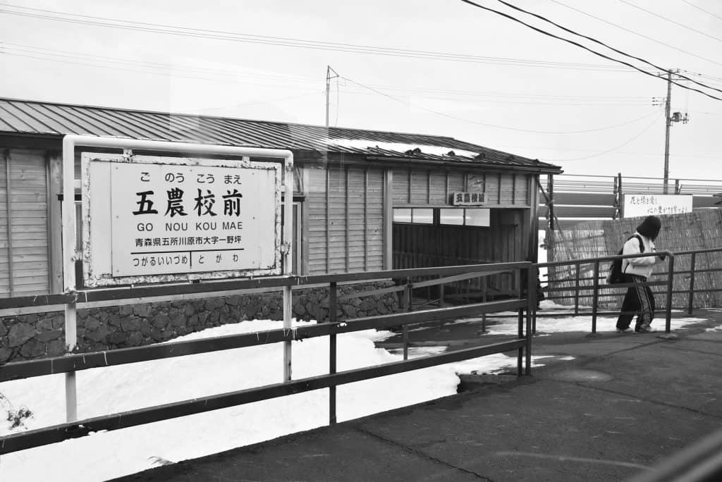 Tsugaru Tetsudo (津軽鉄道) – kolej Tsugaru